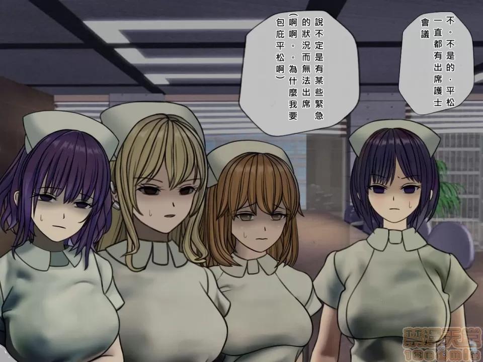 搾精病棟～性格最惡のナースしかいない病院で管理生活 搾精病棟(5) 第154页