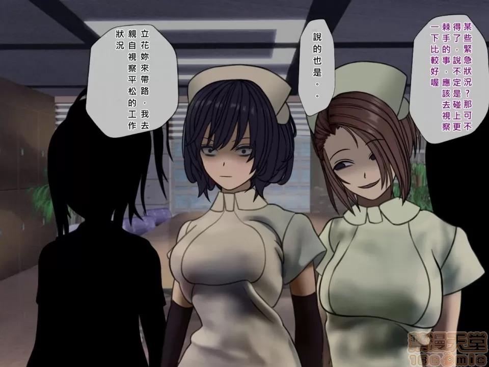 搾精病棟～性格最惡のナースしかいない病院で管理生活 搾精病棟(5) 第155页