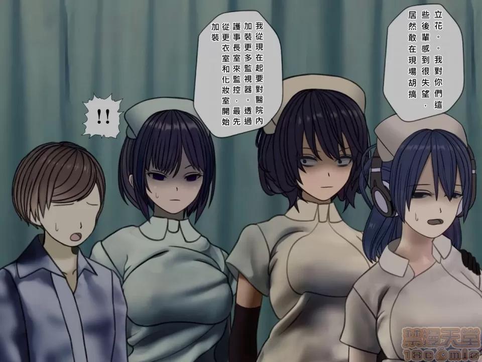 搾精病棟～性格最惡のナースしかいない病院で管理生活 搾精病棟(5) 第162页
