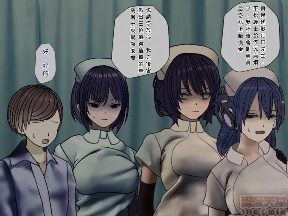 搾精病棟～性格最惡のナースしかいない病院で管理生活 搾精病棟(5) 第163页