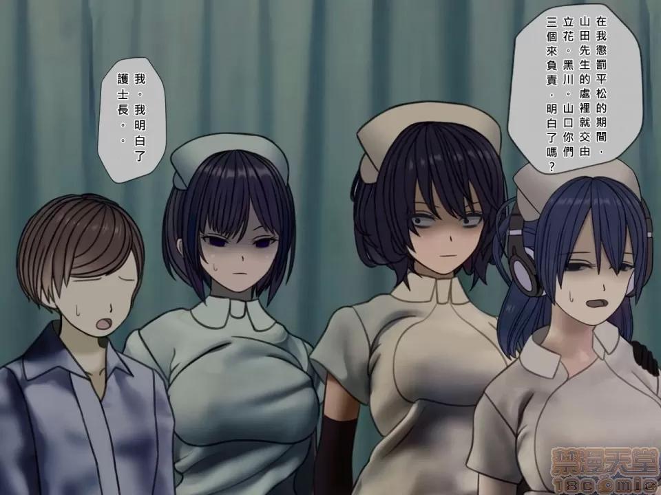 搾精病棟～性格最惡のナースしかいない病院で管理生活 搾精病棟(5) 第164页