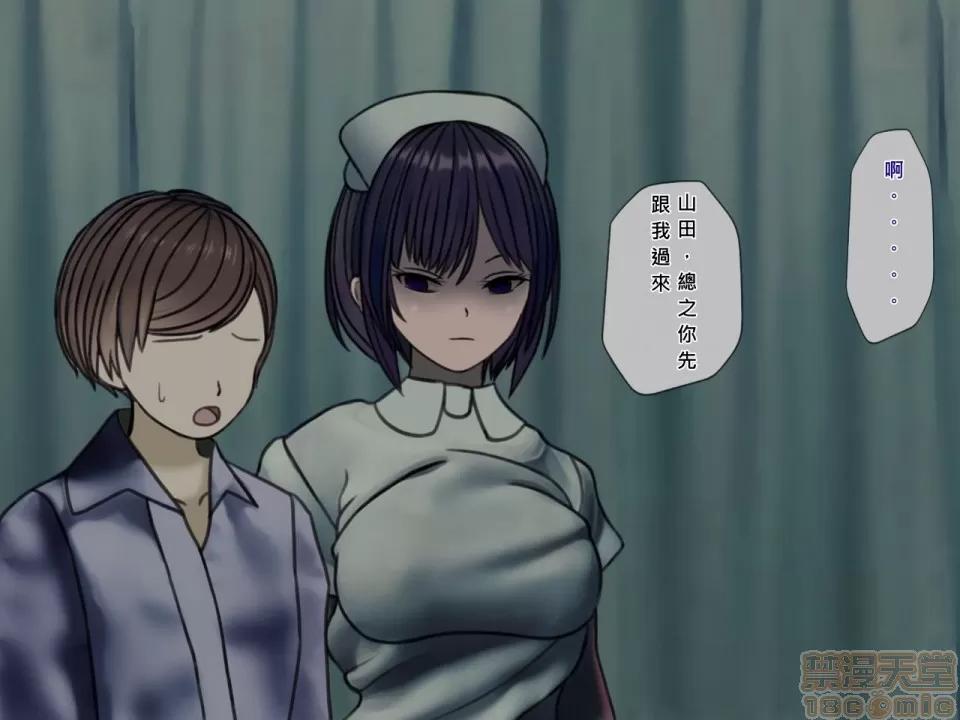 搾精病棟～性格最惡のナースしかいない病院で管理生活 搾精病棟(5) 第165页