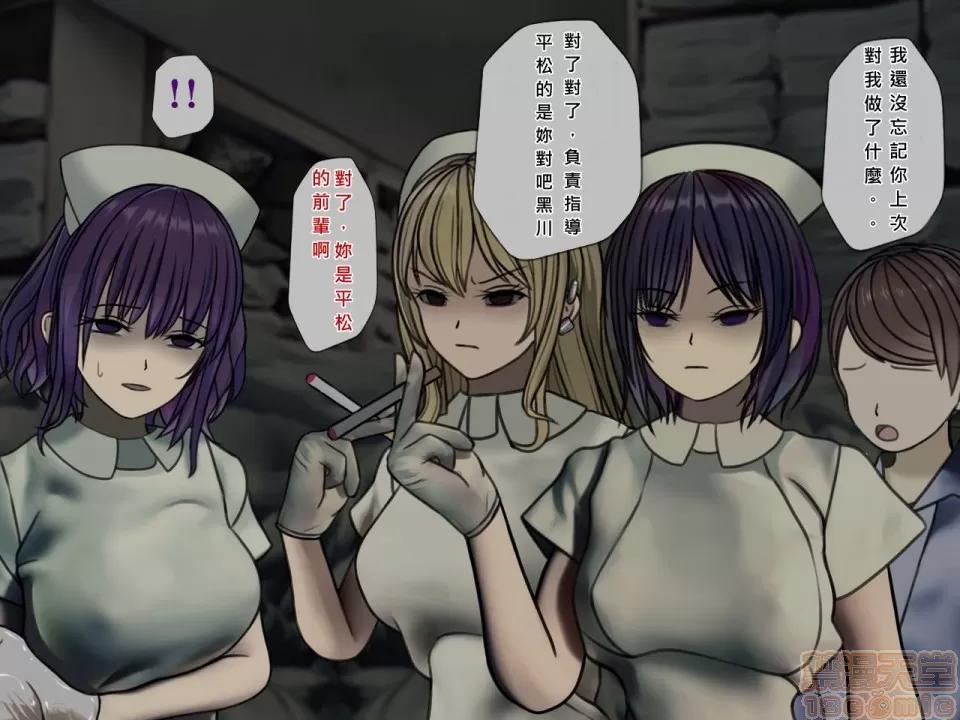 搾精病棟～性格最惡のナースしかいない病院で管理生活 搾精病棟(5) 第168页