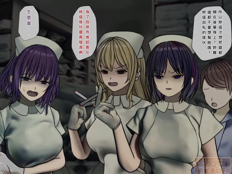 搾精病棟～性格最惡のナースしかいない病院で管理生活 搾精病棟(5) 第171页