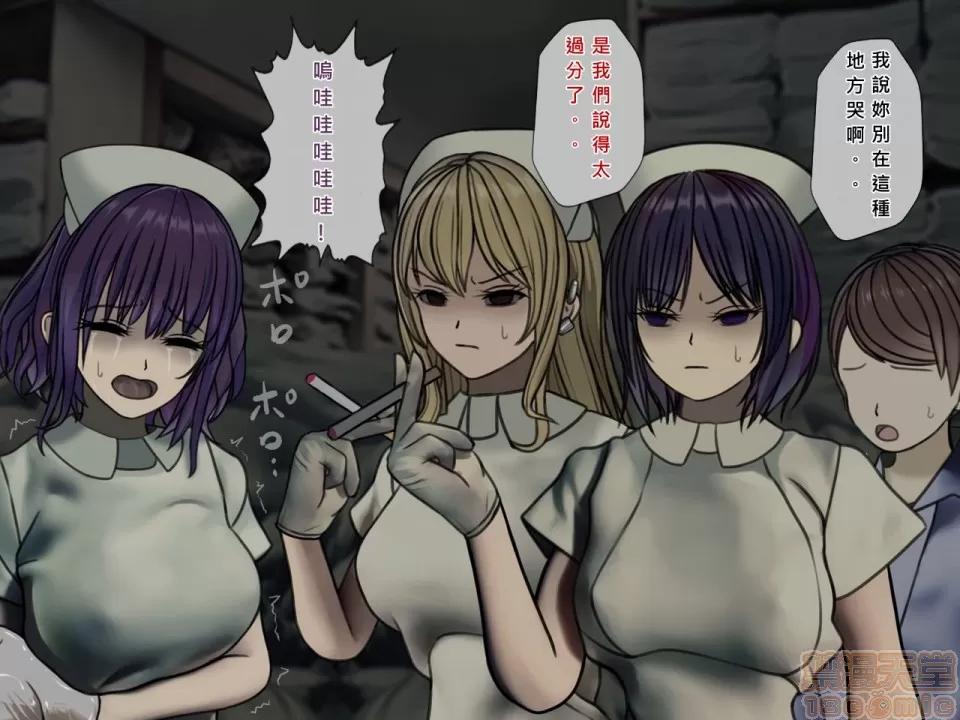 搾精病棟～性格最惡のナースしかいない病院で管理生活 搾精病棟(5) 第174页