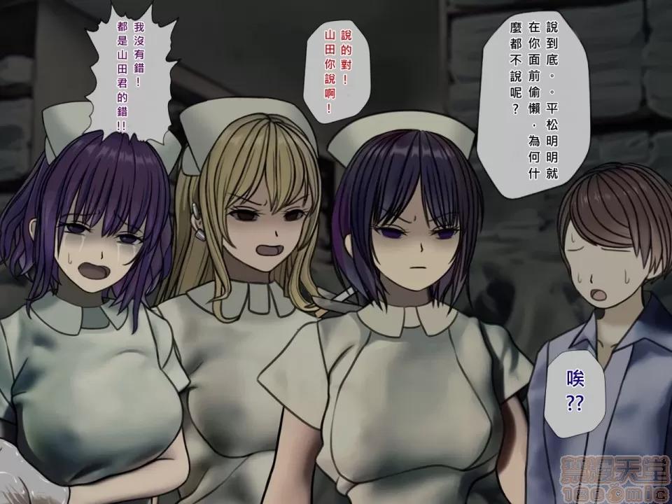 搾精病棟～性格最惡のナースしかいない病院で管理生活 搾精病棟(5) 第176页