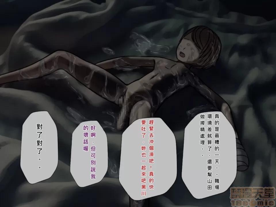 搾精病棟～性格最惡のナースしかいない病院で管理生活 搾精病棟(5) 第239页
