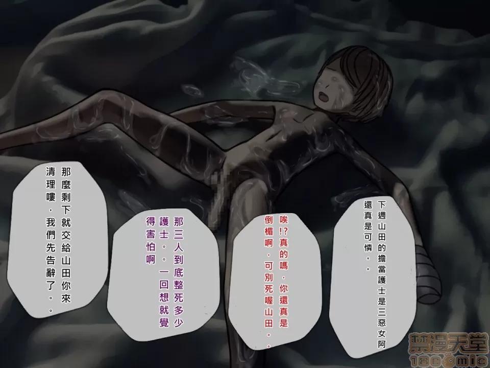 搾精病棟～性格最惡のナースしかいない病院で管理生活 搾精病棟(5) 第240页