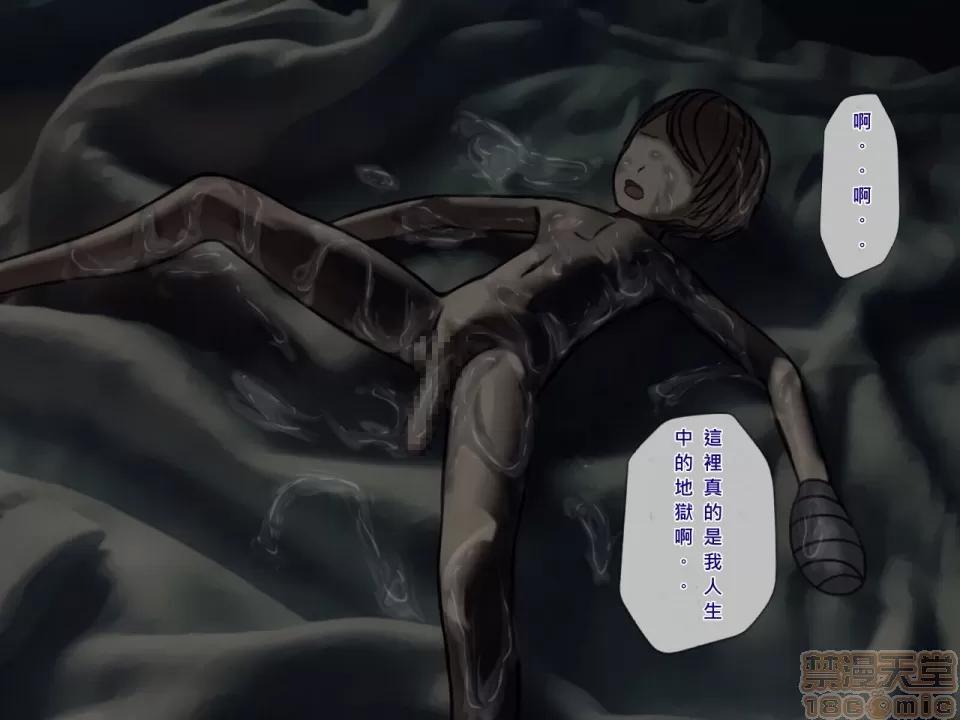搾精病棟～性格最惡のナースしかいない病院で管理生活 搾精病棟(5) 第241页