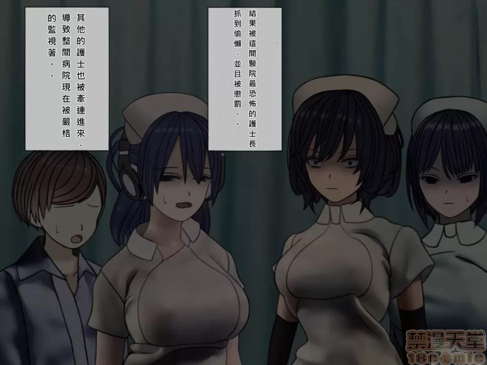 搾精病棟～性格最惡のナースしかいない病院で管理生活 搾精病棟(6) 第6页