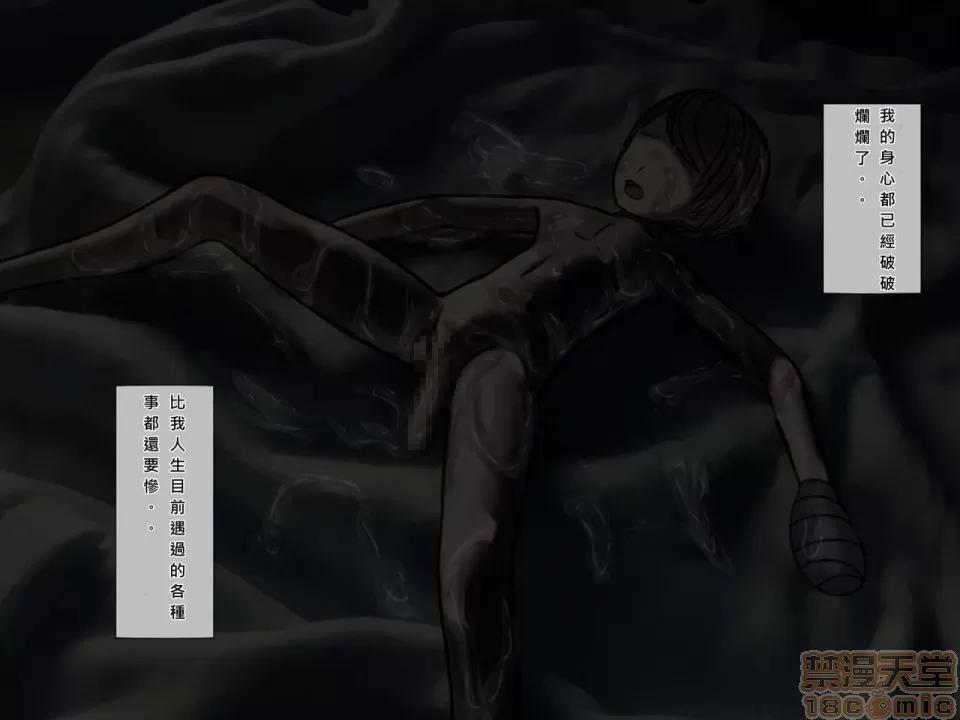 搾精病棟～性格最惡のナースしかいない病院で管理生活 搾精病棟(6) 第9页