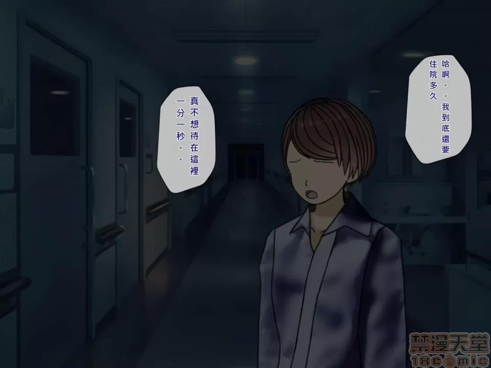 搾精病棟～性格最惡のナースしかいない病院で管理生活 搾精病棟(6) 第11页