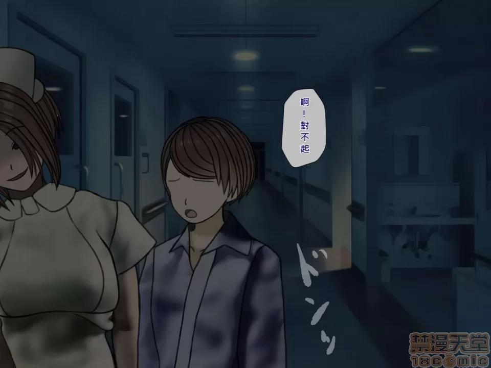 搾精病棟～性格最惡のナースしかいない病院で管理生活 搾精病棟(6) 第12页