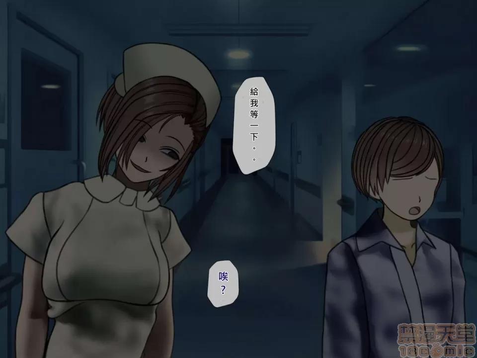搾精病棟～性格最惡のナースしかいない病院で管理生活 搾精病棟(6) 第13页