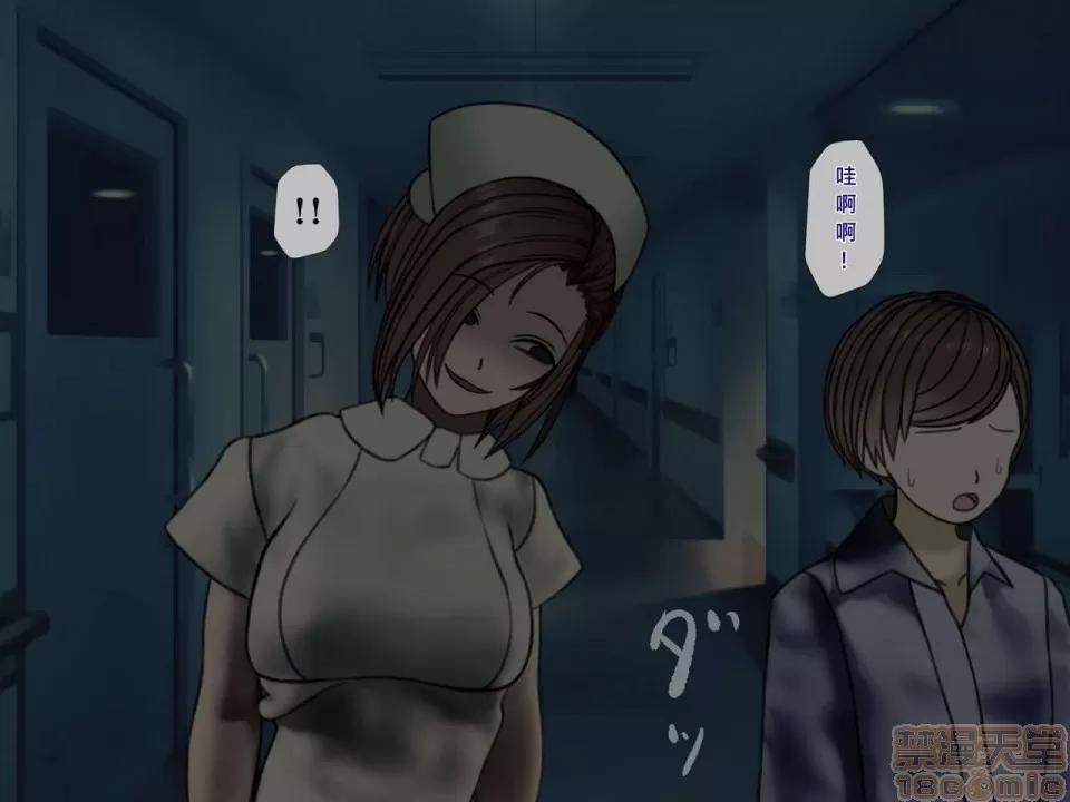 搾精病棟～性格最惡のナースしかいない病院で管理生活 搾精病棟(6) 第15页