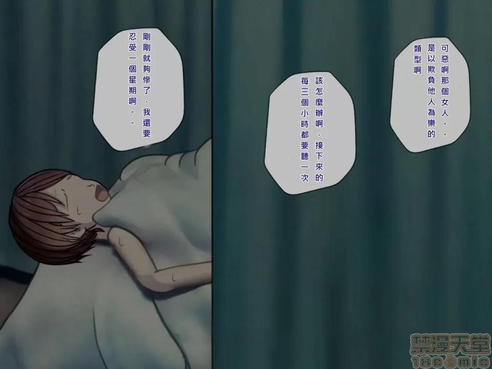 搾精病棟～性格最惡のナースしかいない病院で管理生活 搾精病棟(6) 第40页