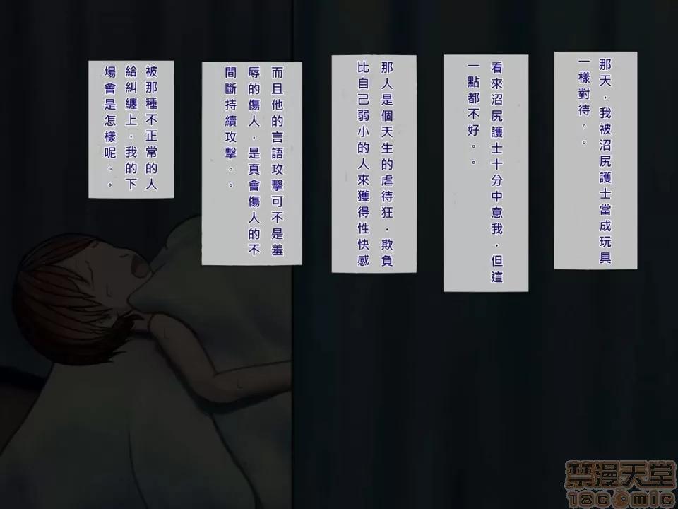 搾精病棟～性格最惡のナースしかいない病院で管理生活 搾精病棟(6) 第114页