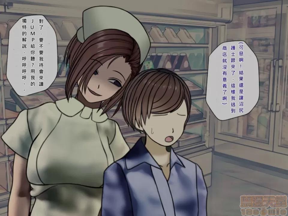 搾精病棟～性格最惡のナースしかいない病院で管理生活 搾精病棟(6) 第145页
