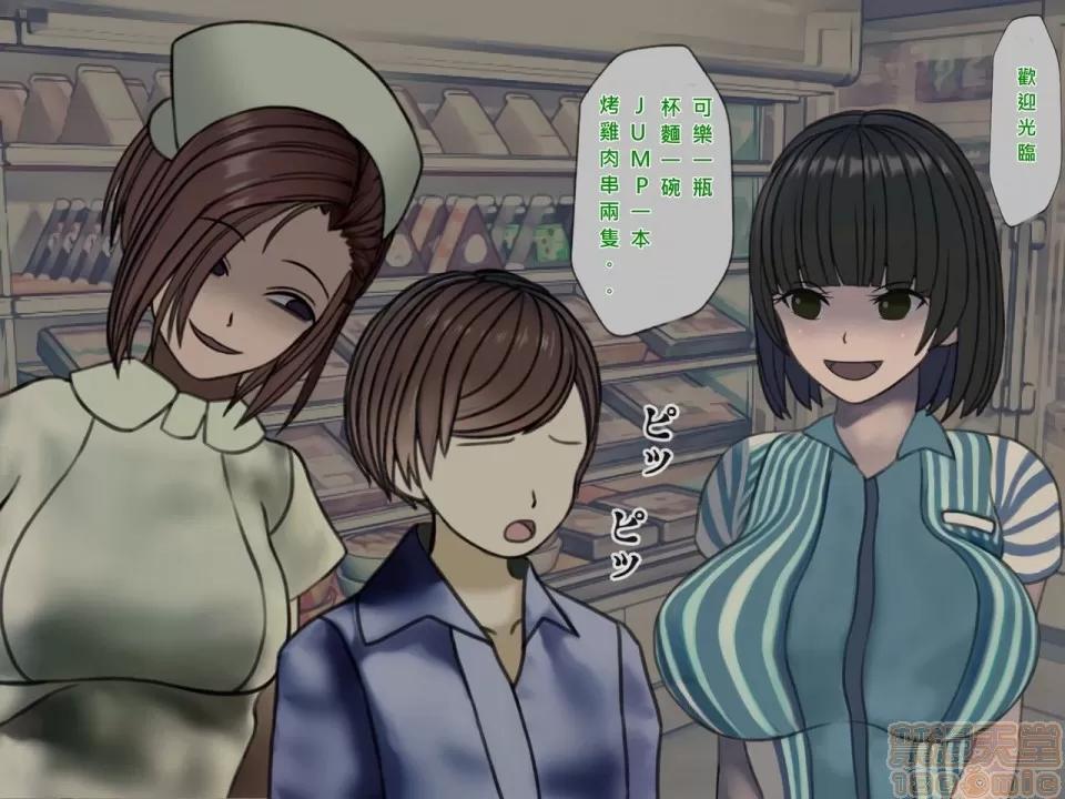 搾精病棟～性格最惡のナースしかいない病院で管理生活 搾精病棟(6) 第148页