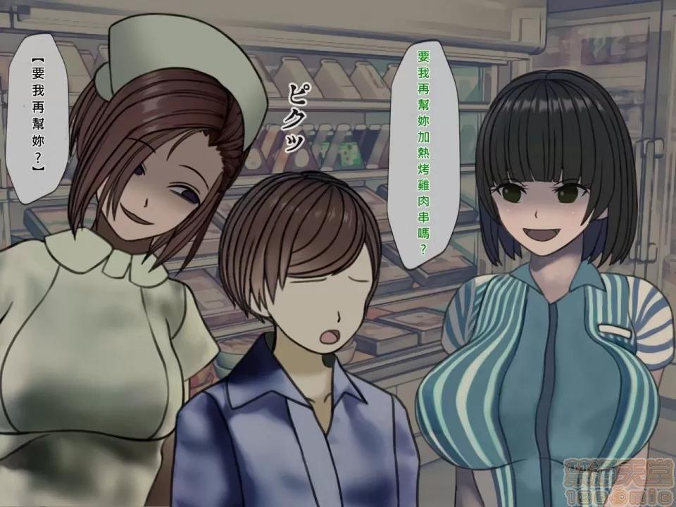 搾精病棟～性格最惡のナースしかいない病院で管理生活 搾精病棟(6) 第149页