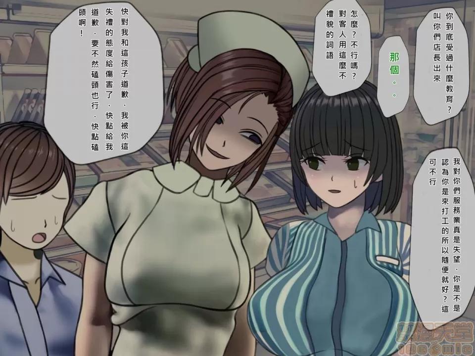 搾精病棟～性格最惡のナースしかいない病院で管理生活 搾精病棟(6) 第152页