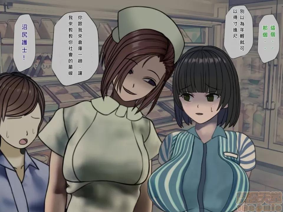 搾精病棟～性格最惡のナースしかいない病院で管理生活 搾精病棟(6) 第153页