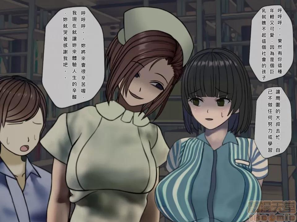 搾精病棟～性格最惡のナースしかいない病院で管理生活 搾精病棟(6) 第154页