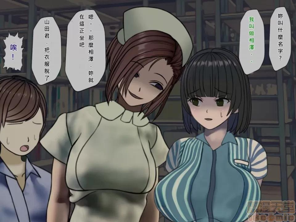 搾精病棟～性格最惡のナースしかいない病院で管理生活 搾精病棟(6) 第155页