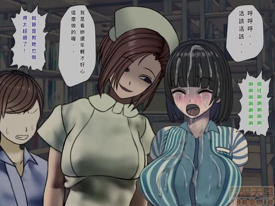 搾精病棟～性格最惡のナースしかいない病院で管理生活 搾精病棟(6) 第168页