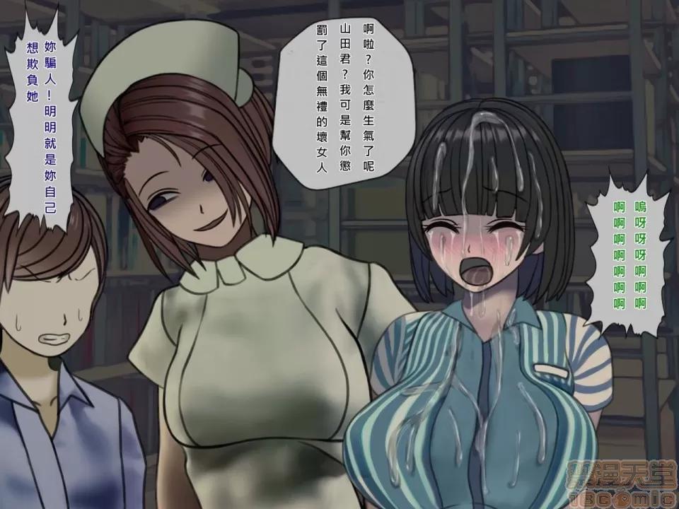 搾精病棟～性格最惡のナースしかいない病院で管理生活 搾精病棟(6) 第169页