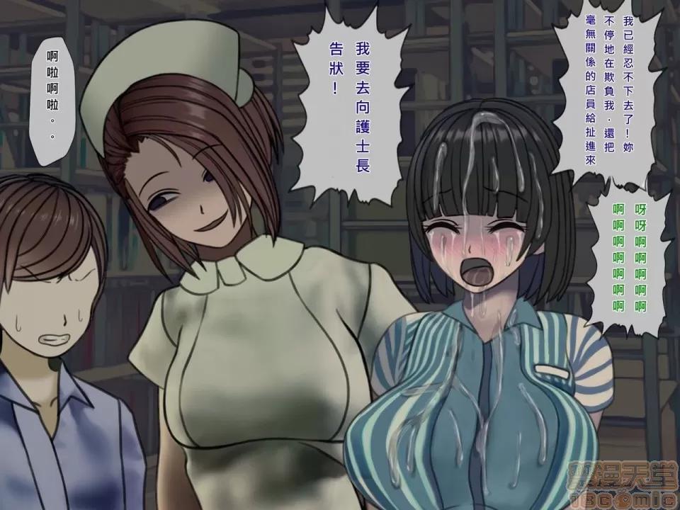 搾精病棟～性格最惡のナースしかいない病院で管理生活 搾精病棟(6) 第170页