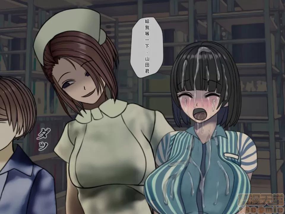 搾精病棟～性格最惡のナースしかいない病院で管理生活 搾精病棟(6) 第171页