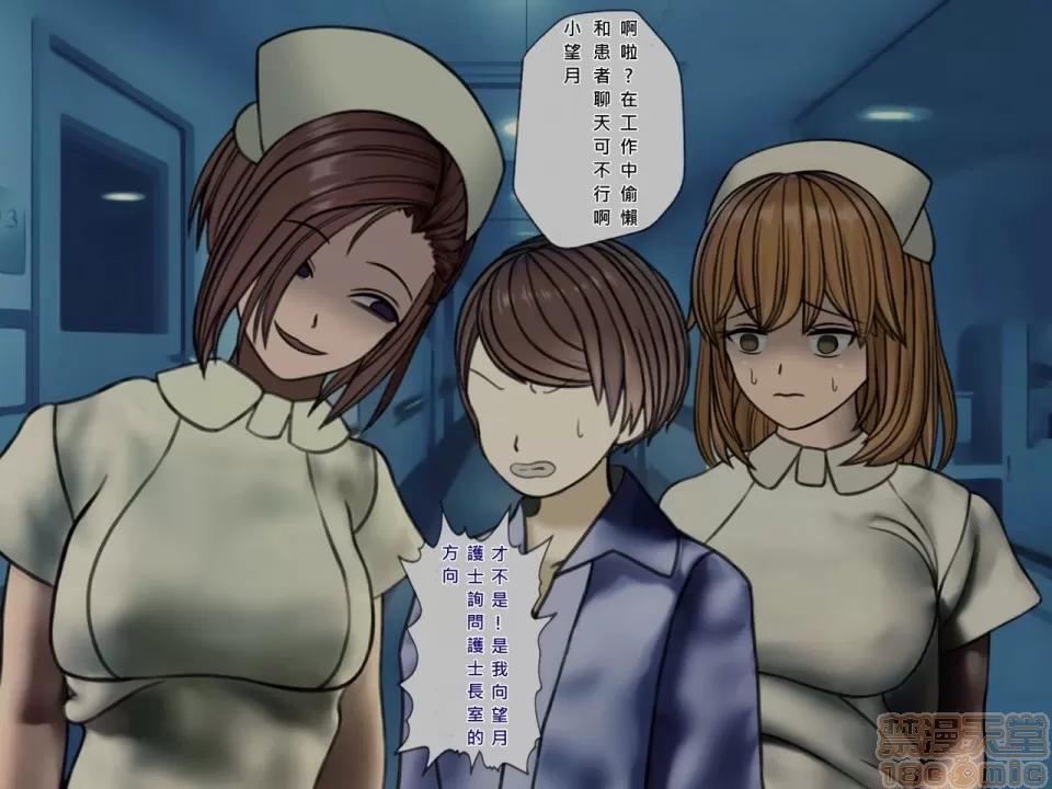 搾精病棟～性格最惡のナースしかいない病院で管理生活 搾精病棟(6) 第175页