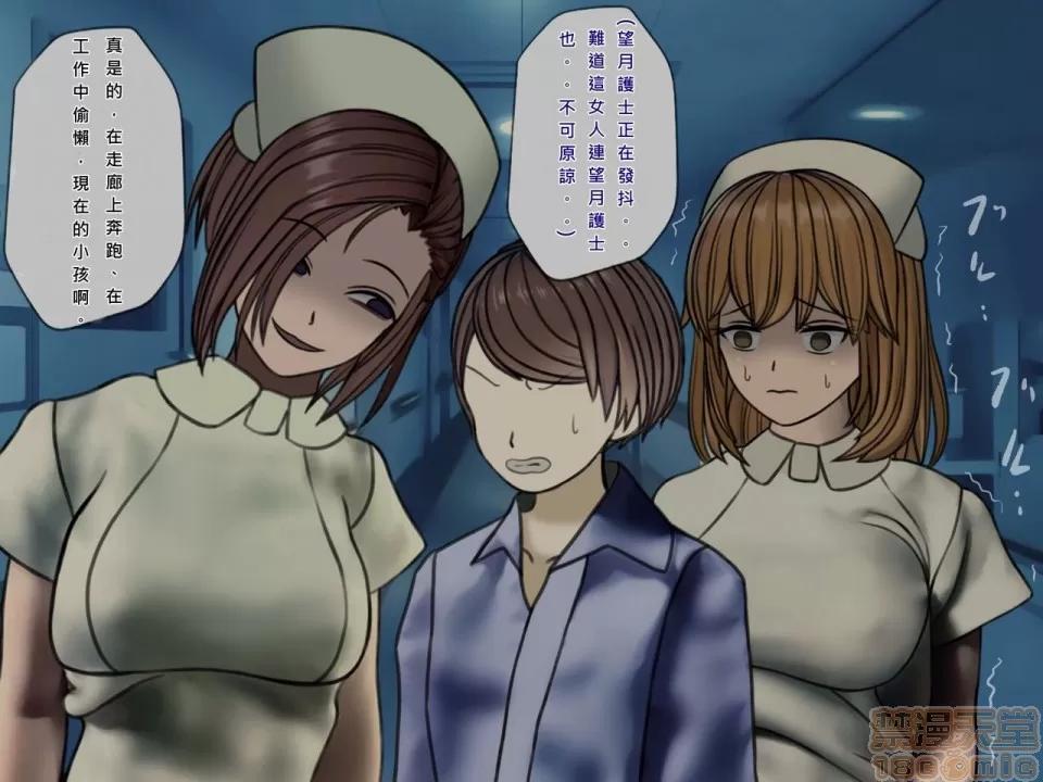 搾精病棟～性格最惡のナースしかいない病院で管理生活 搾精病棟(6) 第176页