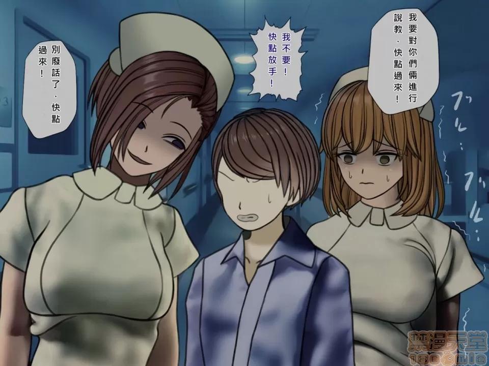 搾精病棟～性格最惡のナースしかいない病院で管理生活 搾精病棟(6) 第177页