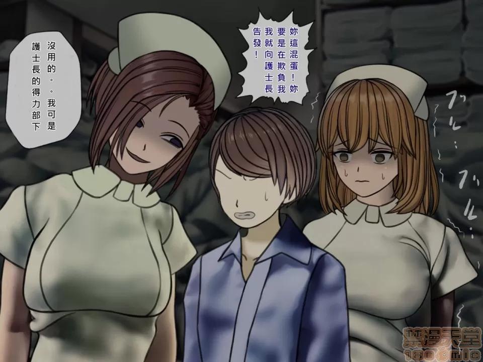 搾精病棟～性格最惡のナースしかいない病院で管理生活 搾精病棟(6) 第178页