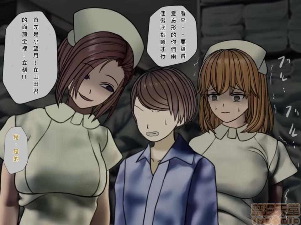 搾精病棟～性格最惡のナースしかいない病院で管理生活 搾精病棟(6) 第179页