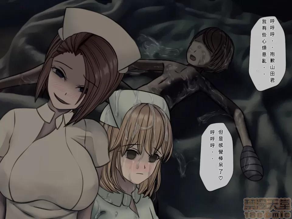 搾精病棟～性格最惡のナースしかいない病院で管理生活 搾精病棟(6) 第234页