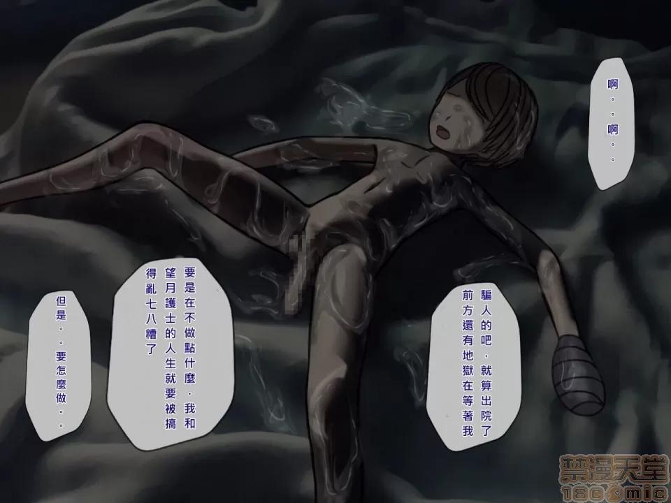 搾精病棟～性格最惡のナースしかいない病院で管理生活 搾精病棟(6) 第238页