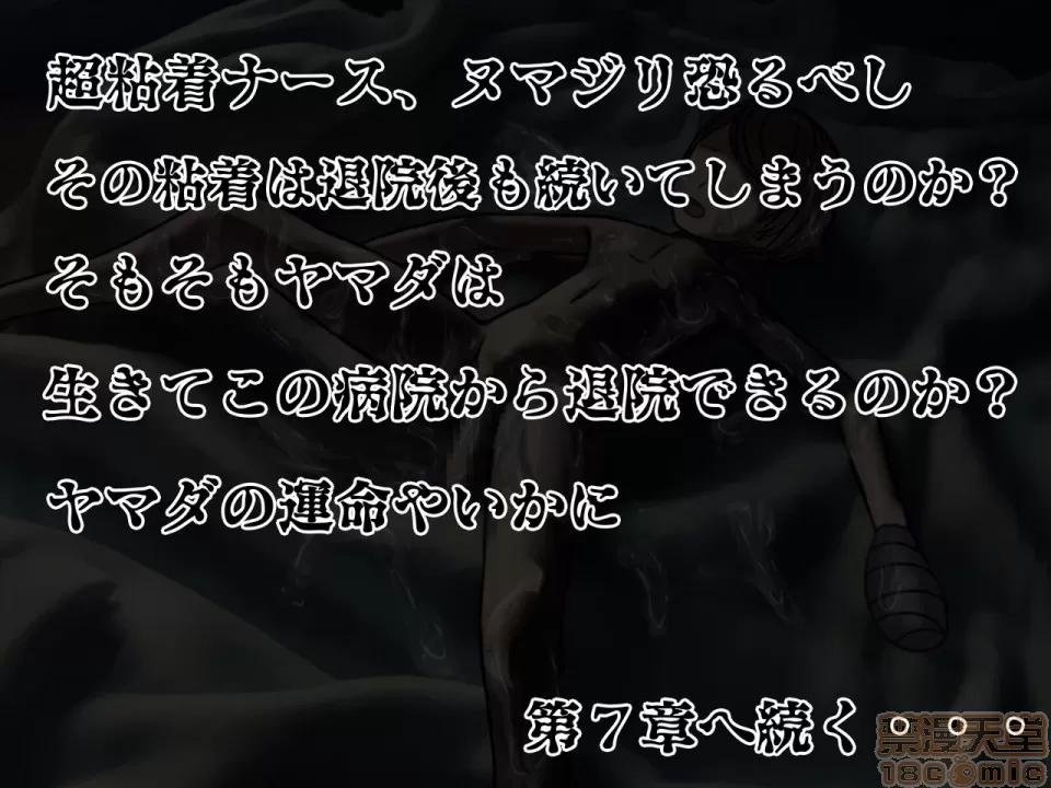 搾精病棟～性格最惡のナースしかいない病院で管理生活 搾精病棟(6) 第239页