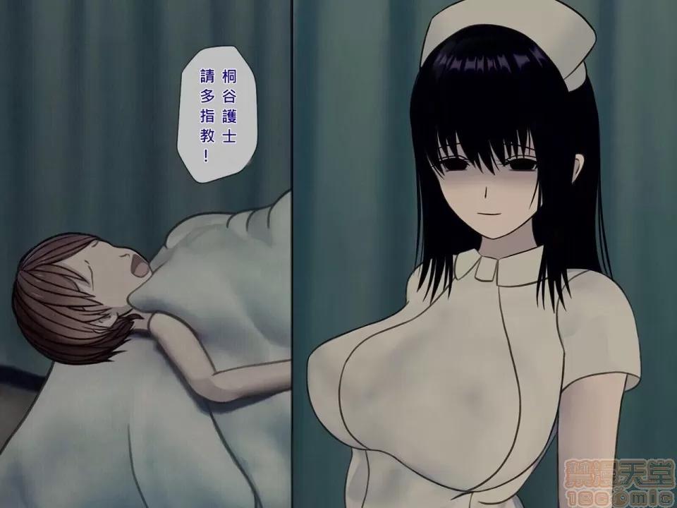 搾精病棟～性格最惡のナースしかいない病院で管理生活 搾精病棟(7) 第11页