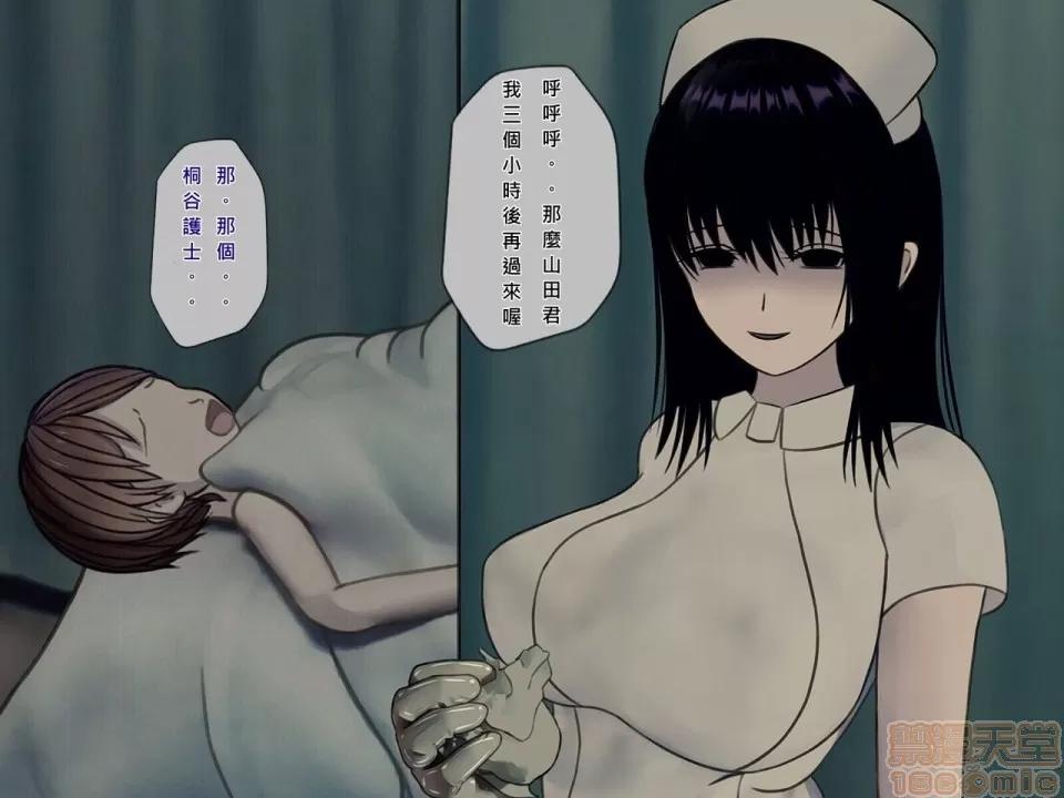 搾精病棟～性格最惡のナースしかいない病院で管理生活 搾精病棟(7) 第22页