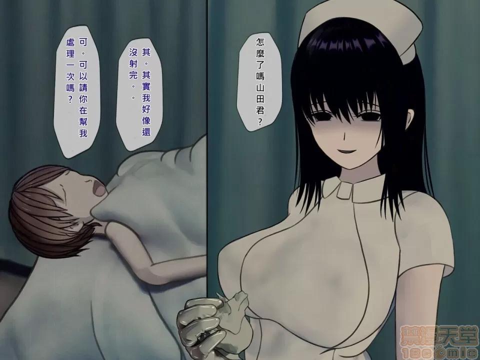 搾精病棟～性格最惡のナースしかいない病院で管理生活 搾精病棟(7) 第23页