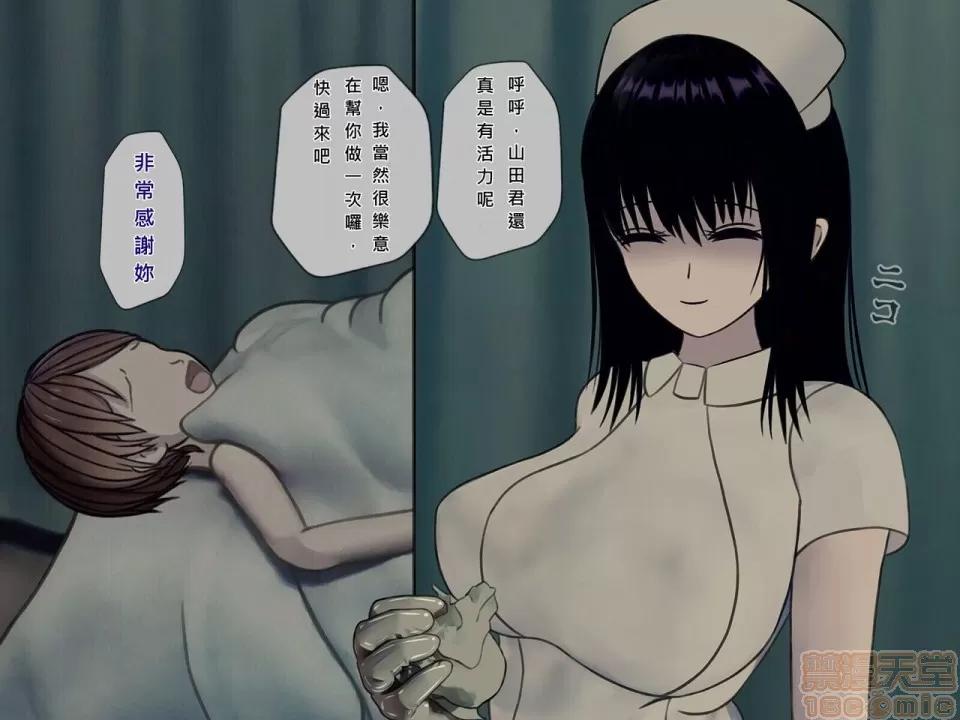 搾精病棟～性格最惡のナースしかいない病院で管理生活 搾精病棟(7) 第25页