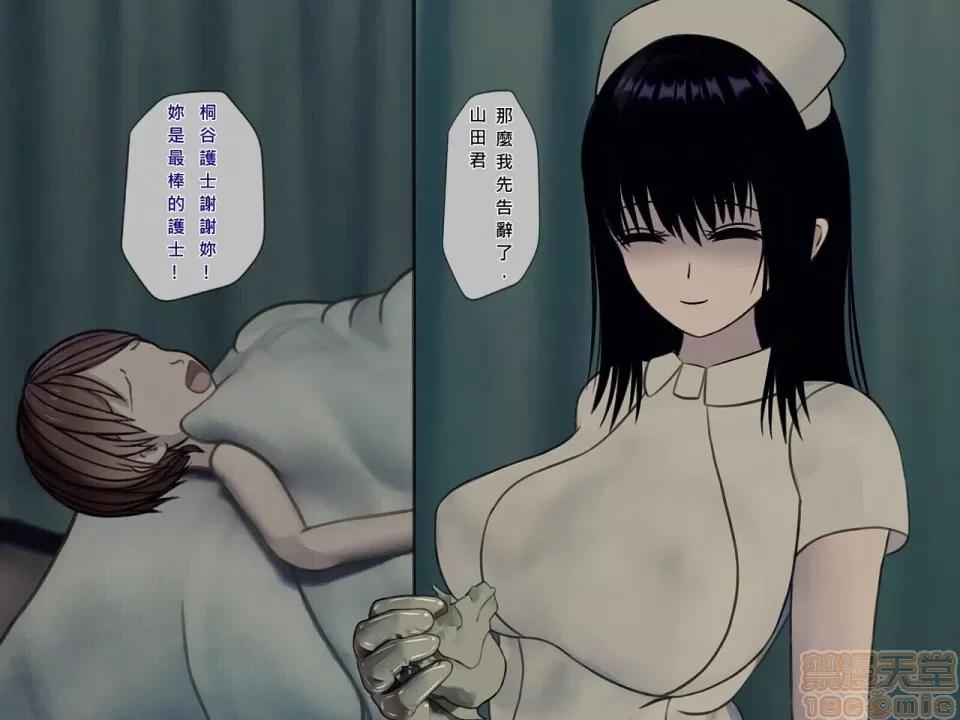 搾精病棟～性格最惡のナースしかいない病院で管理生活 搾精病棟(7) 第35页