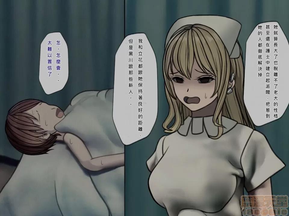 搾精病棟～性格最惡のナースしかいない病院で管理生活 搾精病棟(7) 第41页