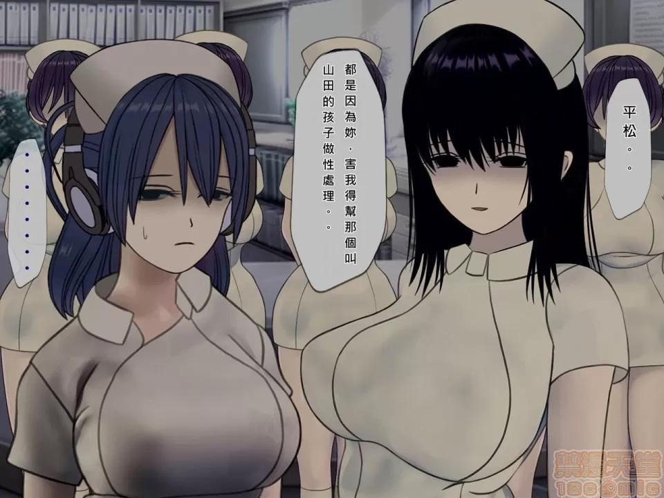 搾精病棟～性格最惡のナースしかいない病院で管理生活 搾精病棟(7) 第45页