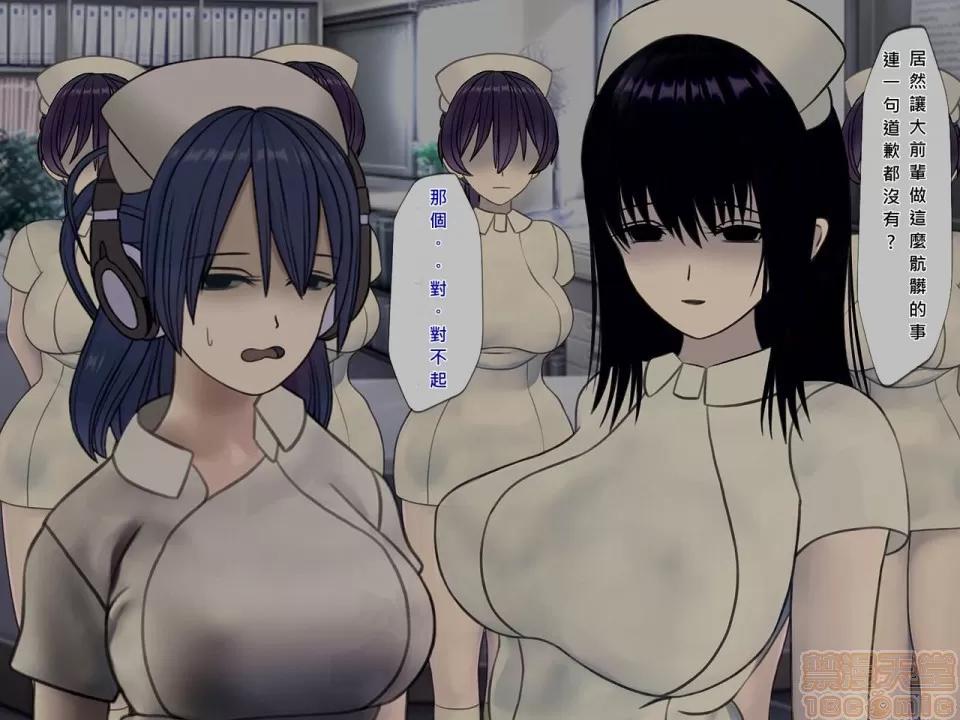 搾精病棟～性格最惡のナースしかいない病院で管理生活 搾精病棟(7) 第46页