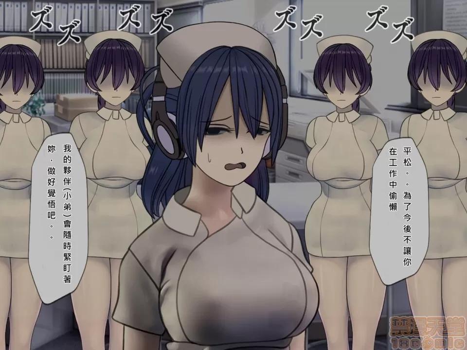 搾精病棟～性格最惡のナースしかいない病院で管理生活 搾精病棟(7) 第47页