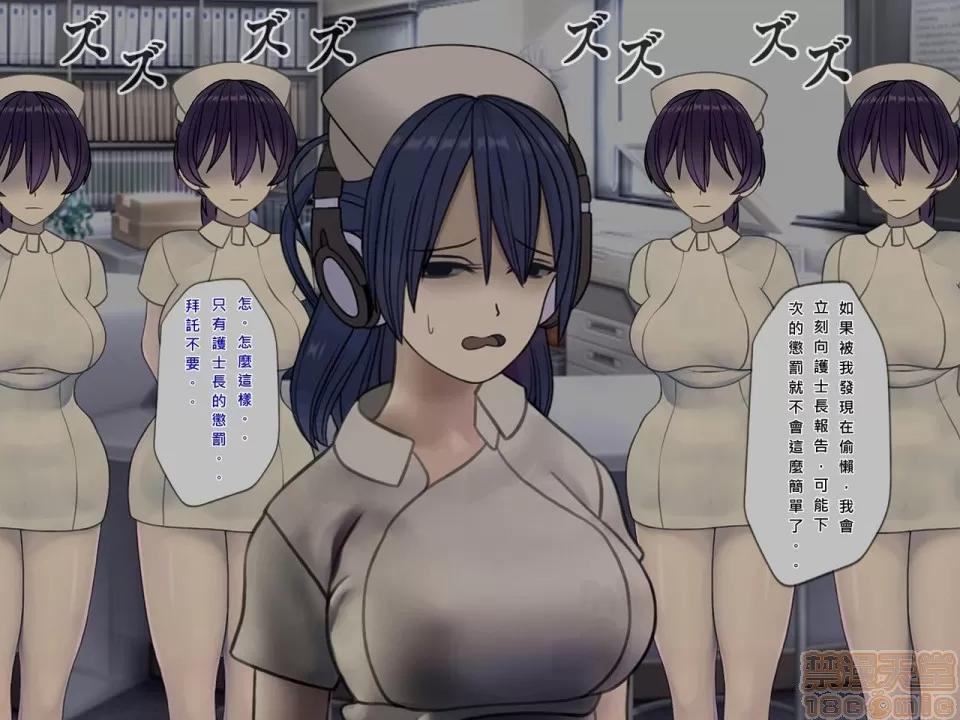 搾精病棟～性格最惡のナースしかいない病院で管理生活 搾精病棟(7) 第48页